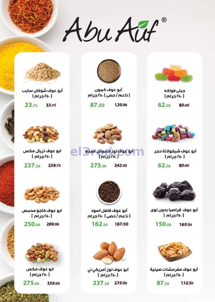 عروض سعودى ماركت مصر|اخر السنة|حتى 11-1-2026