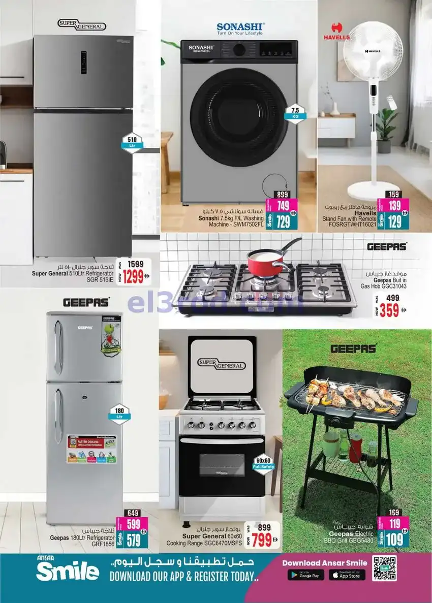 عروض أنصار مول و جاليرى|حصريات|حتى 25-12-2025