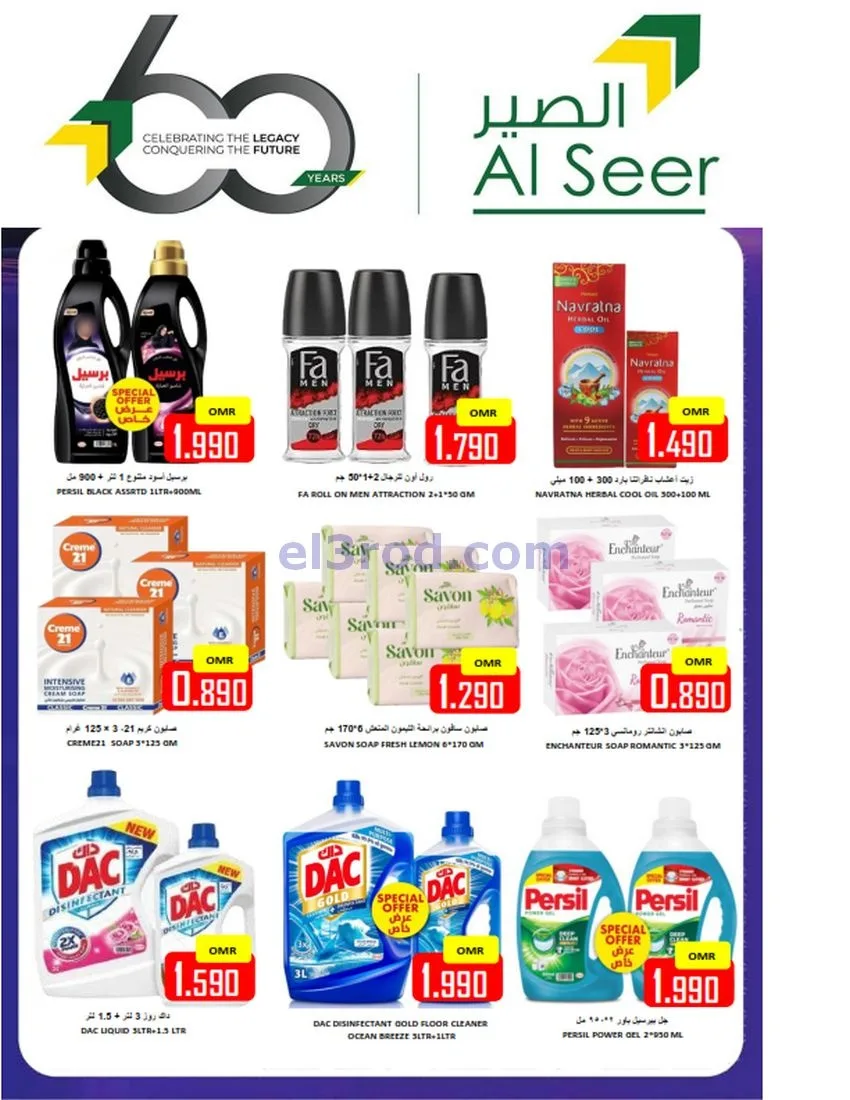 عروض العزة هايبرماركت عمان|22 حتى 25-12-2025