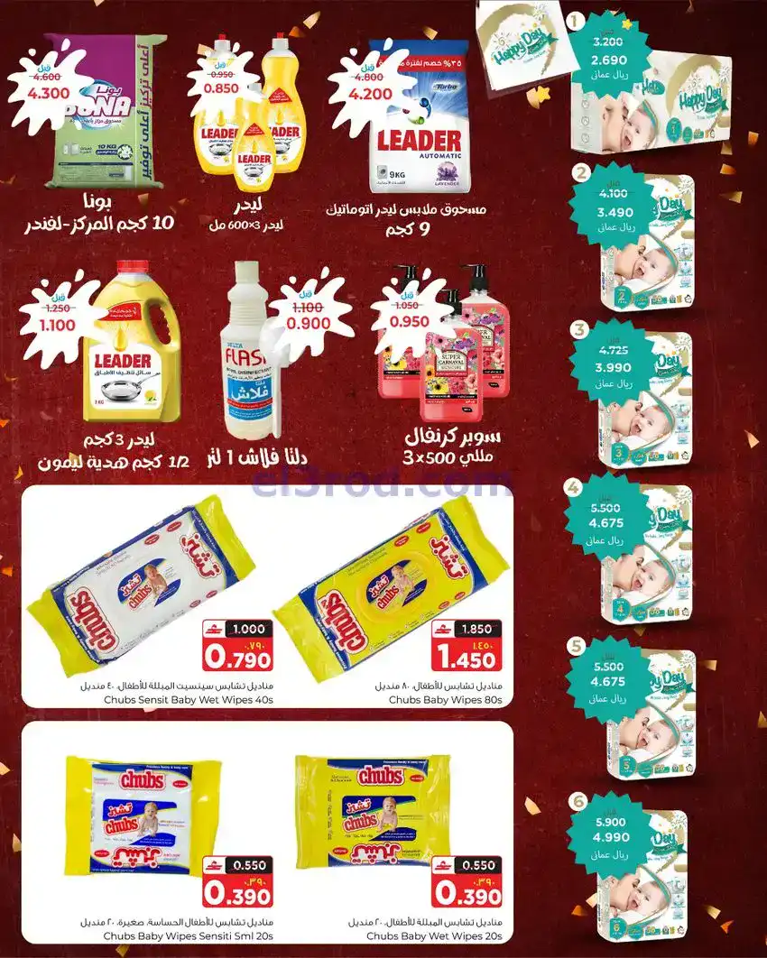 عروض البهجة الدائمة عمان|22 حتى 31-12-2025