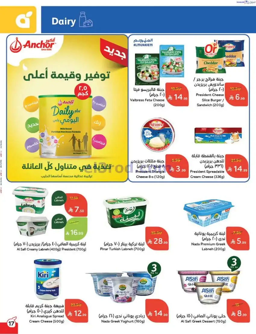 عروض بنده السعودي|مطبخ رمضان|17 حتى 23-12-2025