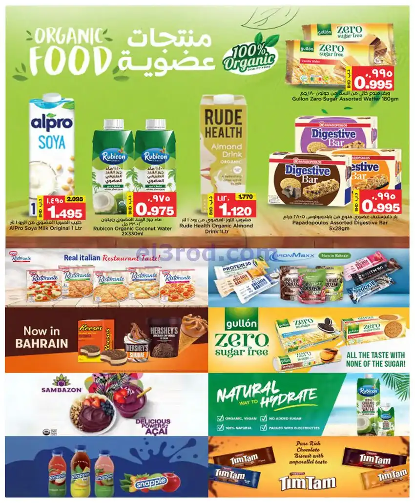عروض أسواق الساتر باربار|افتتاح|حتى 24-12-2025