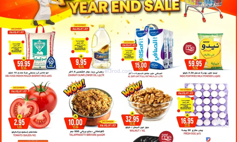 عروض جراند هايبر السعودية|24 حتى 30-12-2025 el3rod.com00018