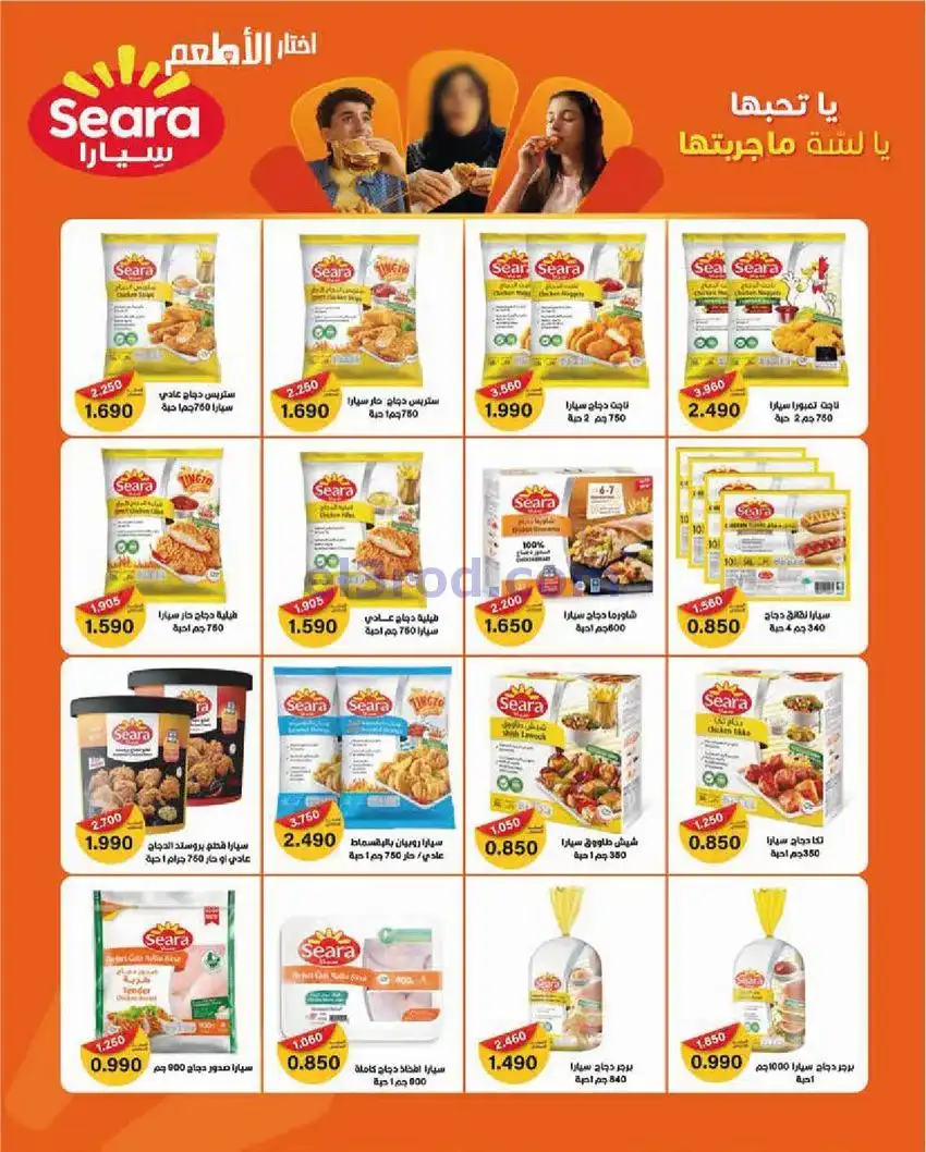 عروض جمعية السرة التعاونية|25 حتى 28-12-2025