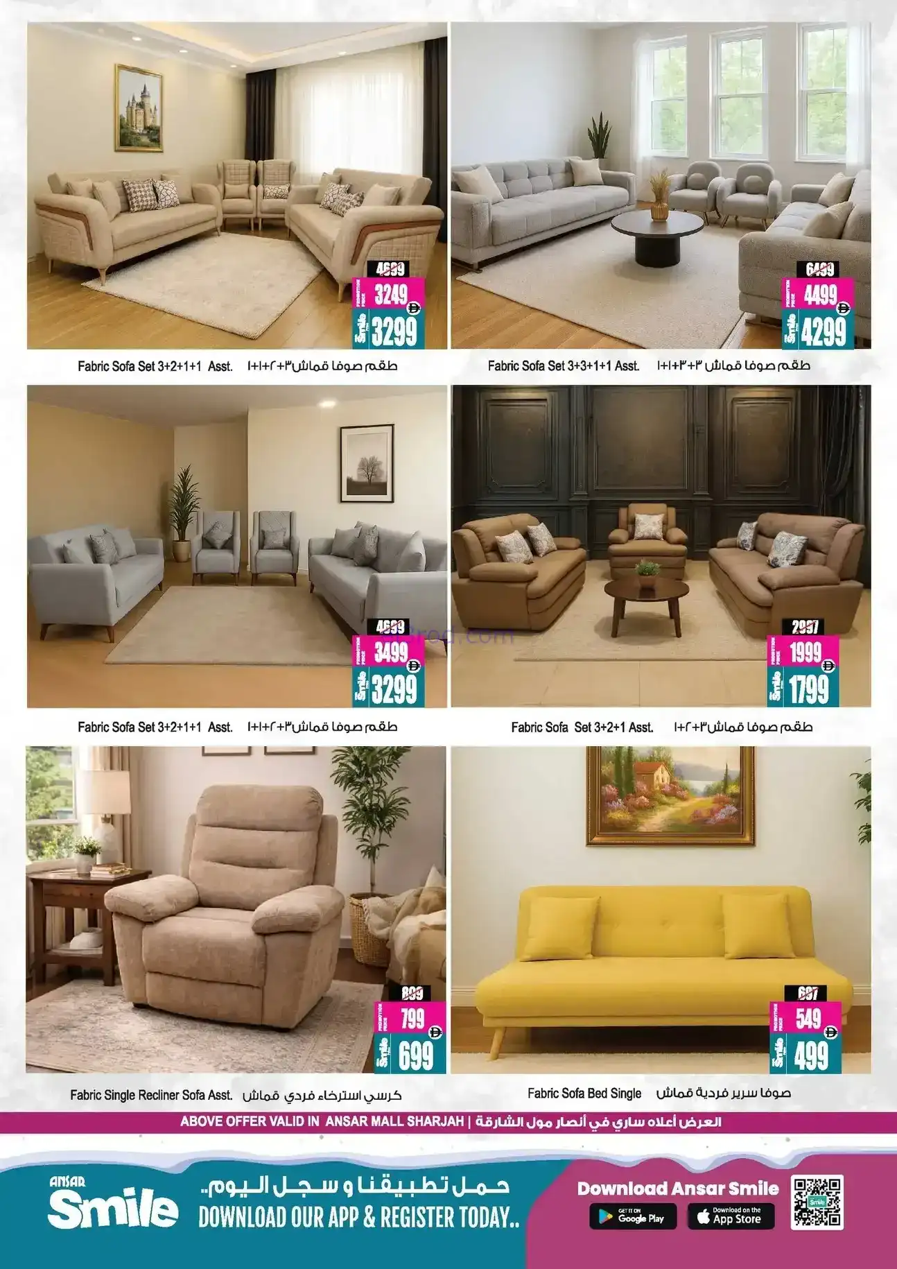 عروض أنصار مول وأنصار جاليرى|26-12 حتى 8-1-2026