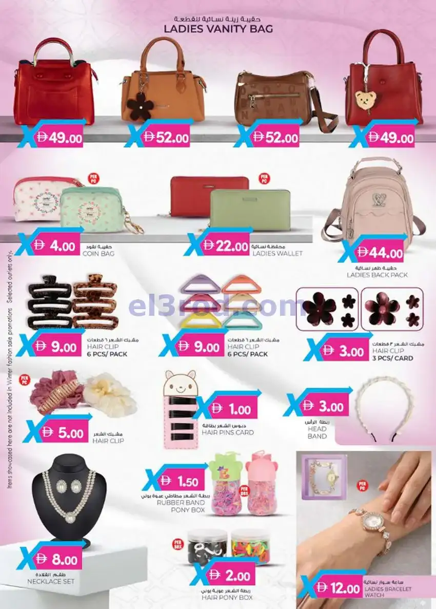 عروض مجلة ك ام للتجارة الفجيرة|18 حتى 22-12-2025