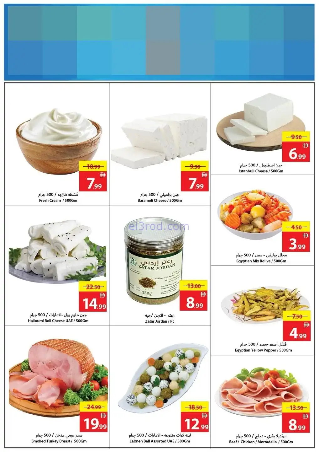 عروض جمعية أسواق عجمان الامارات|4 حتى 10-12-2025