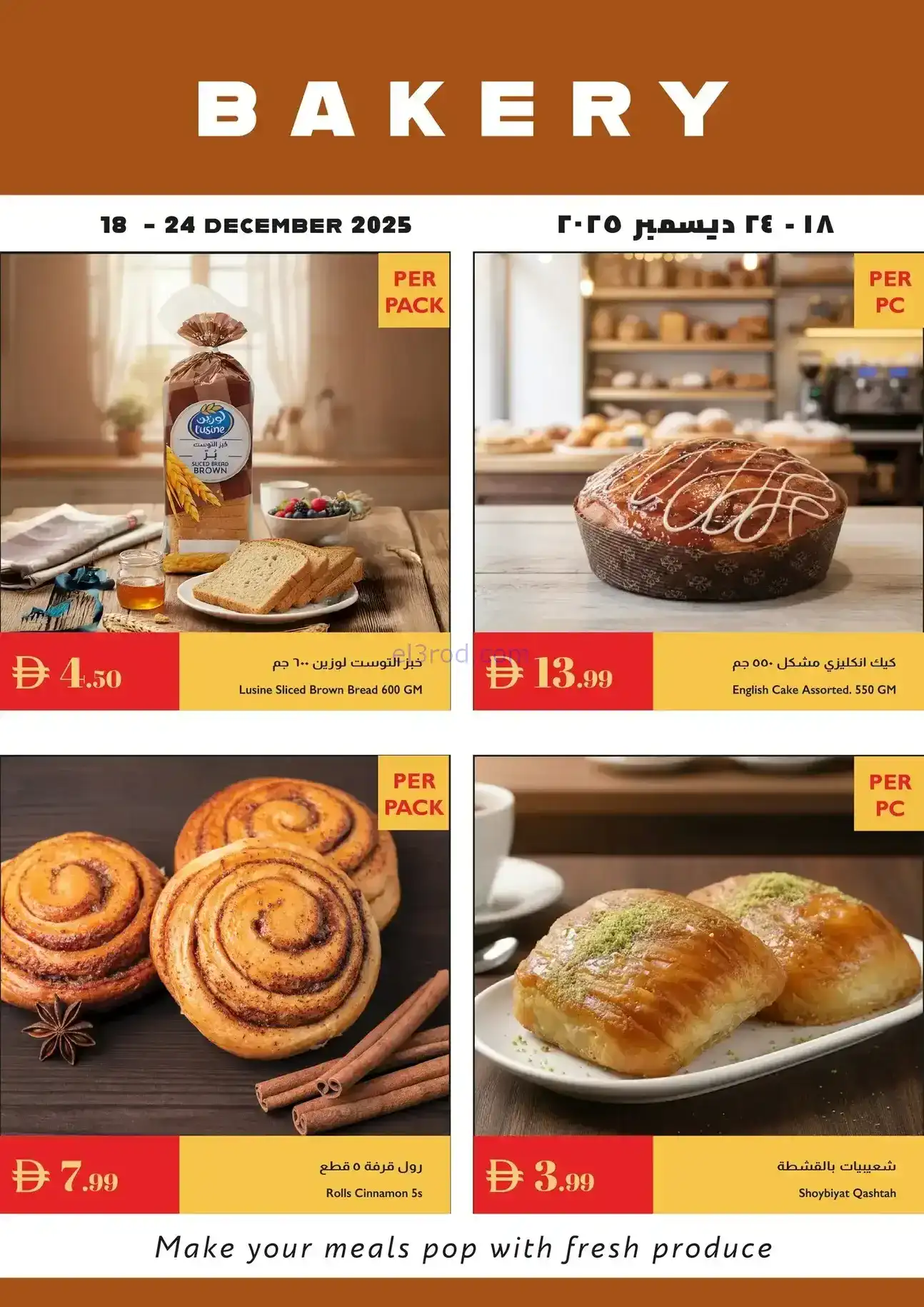 عروض اسطنبول سوبرماركت الامارات|حتى 24-12-2025