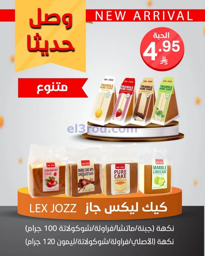 عروض نوري ماركت السعودية|نهاية عام|حتى 4-1-2026