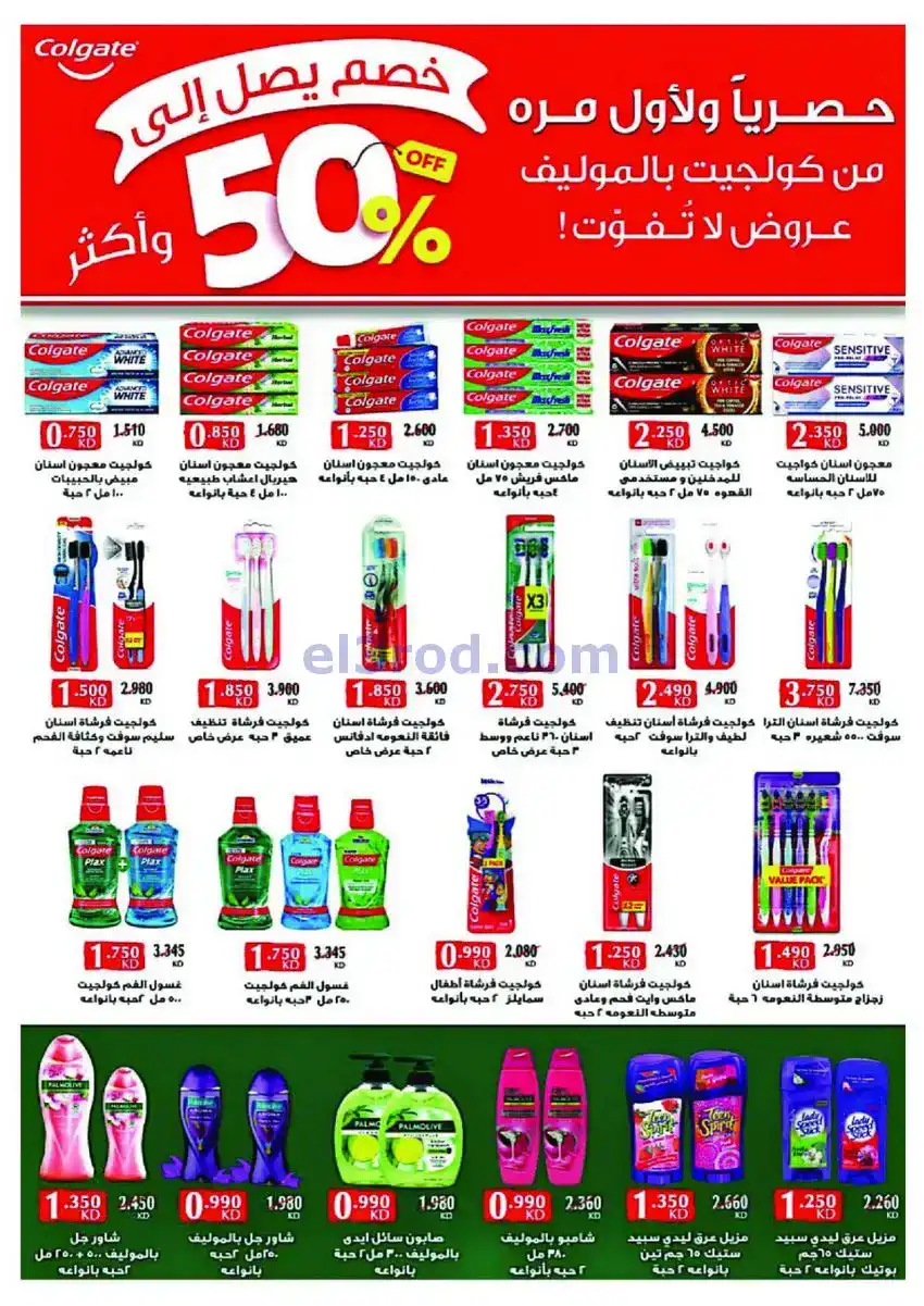 عروض جمعية أبو حليفة التعاونية|24 حتى 27-12-2025