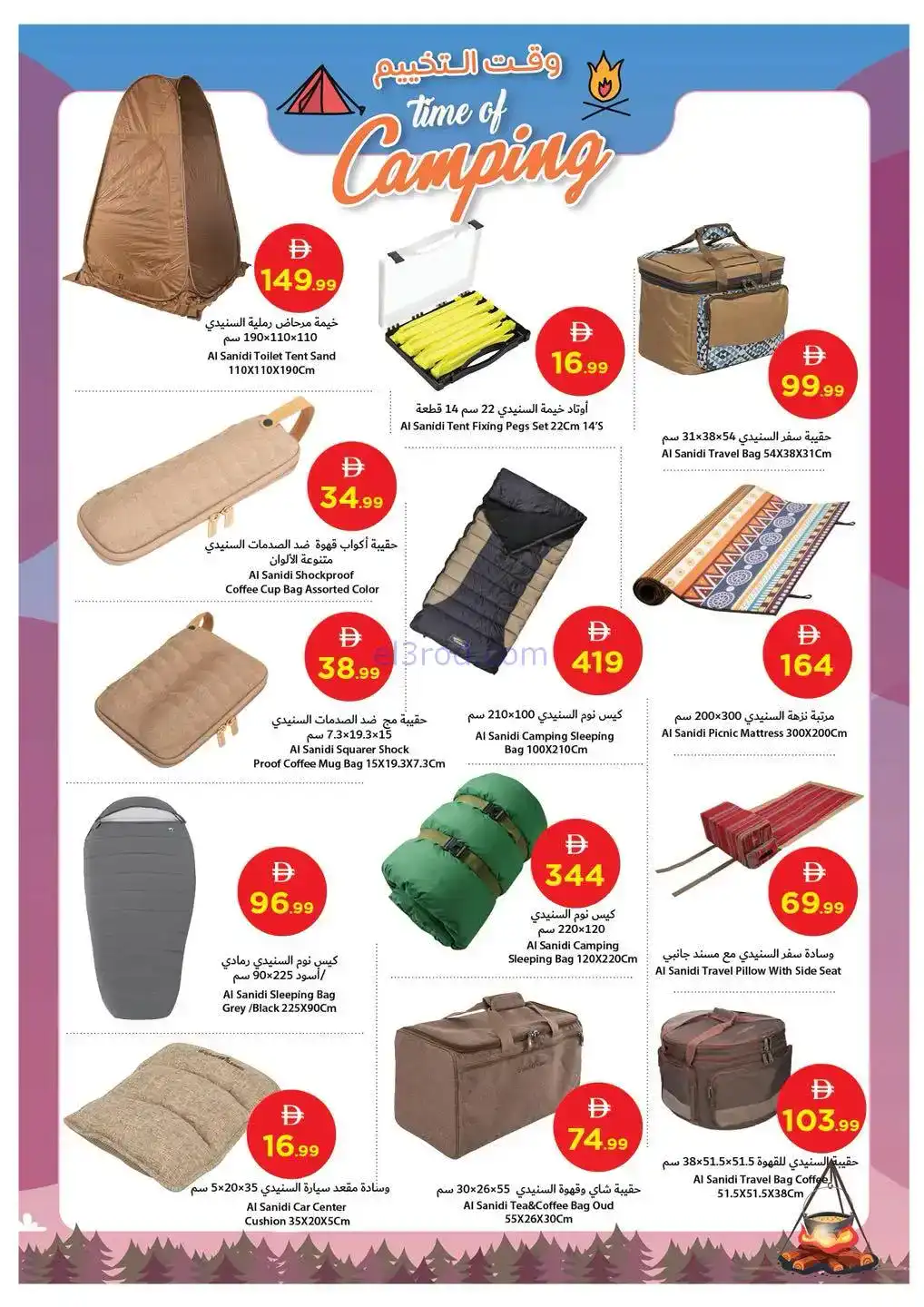عروض جمعية أسواق عجمان الامارات|4 حتى 10-12-2025