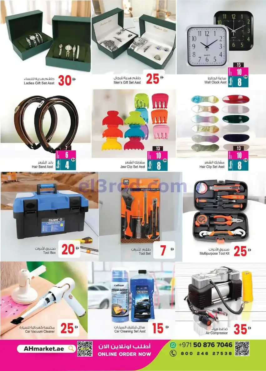 عروض أنصار مول و جاليرى|حصريات|حتى 25-12-2025