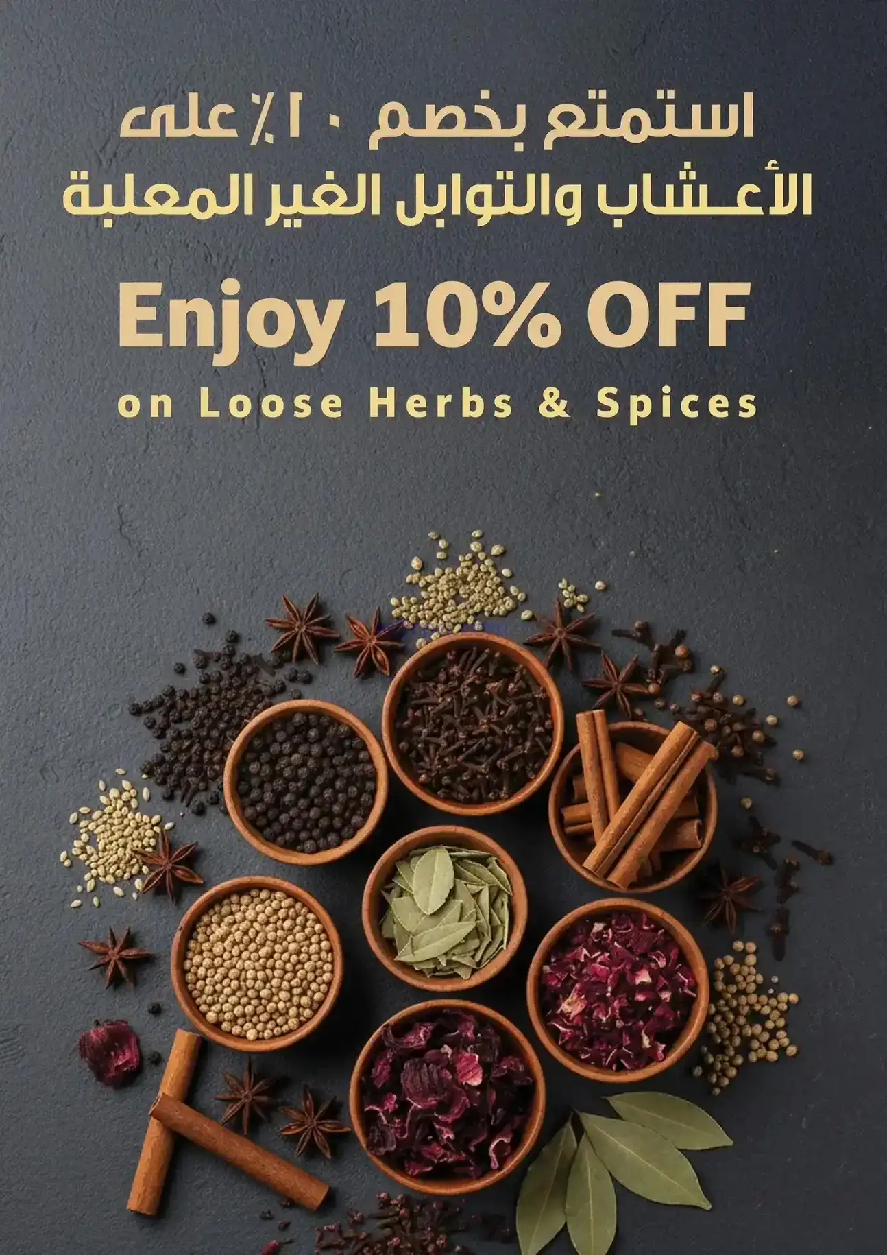 عروض اسطنبول سوبرماركت الامارات|حتى 24-12-2025