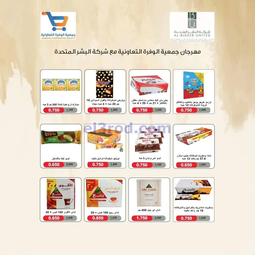 عروض جمعية الوفرة السكنية|24 حتى 31-12-2025