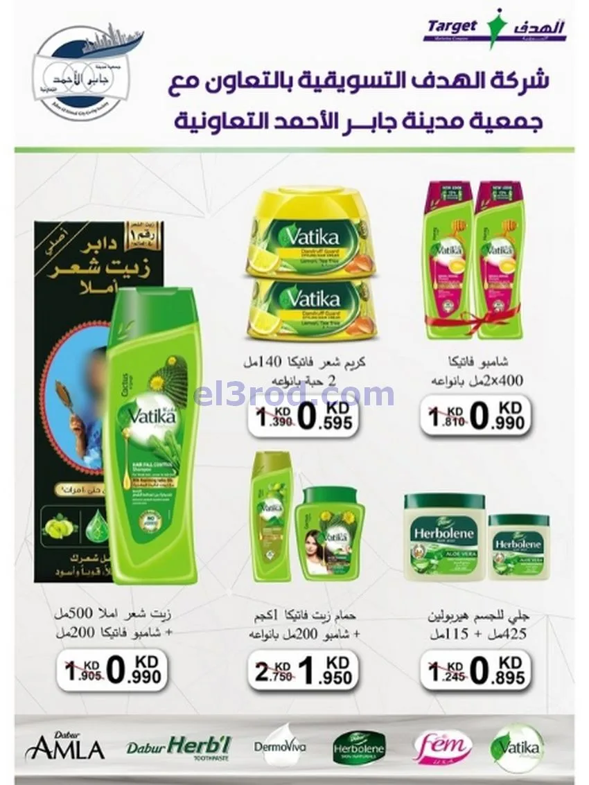 عروض جمعية جابر الأحمد التعاونية|حتى 31-12-2025