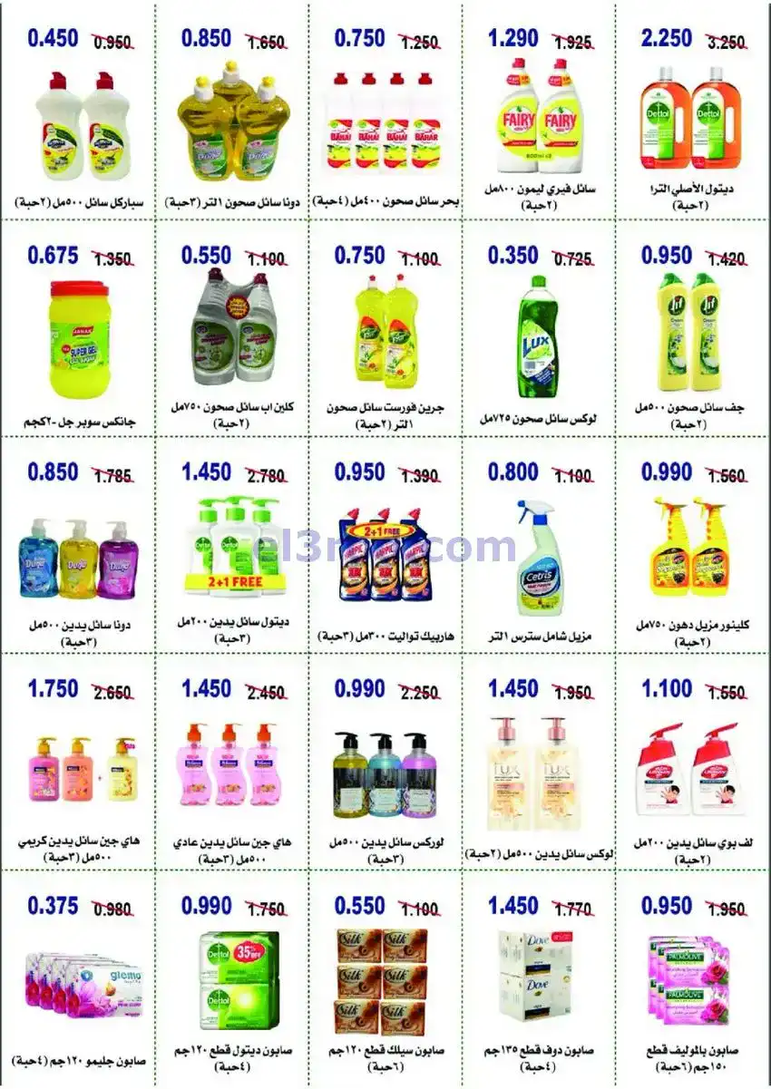 عروض جمعية أبو حليفة التعاونية|24 حتى 27-12-2025