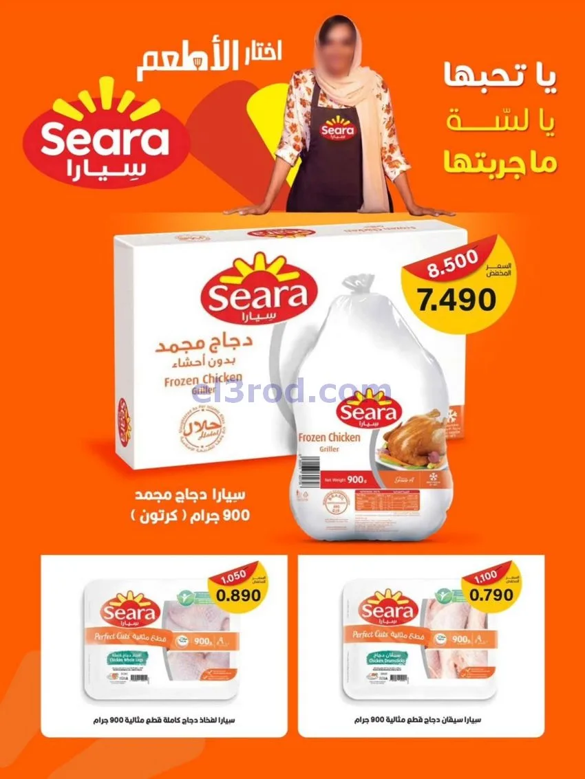 عروض جمعية ضاحية الشهداء تعاون|25 حتى 29-12-2025
