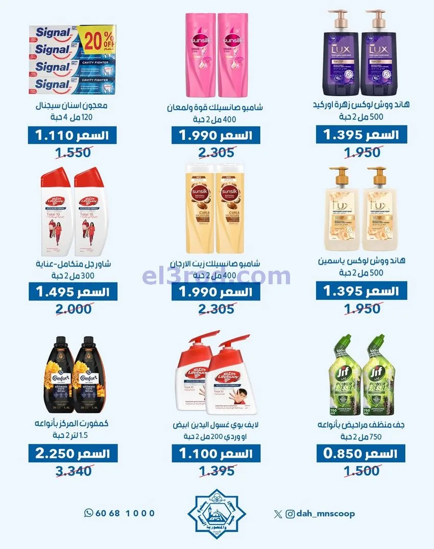 عروض جمعية الضاحية والمنصورية|حتى 31-12-2025