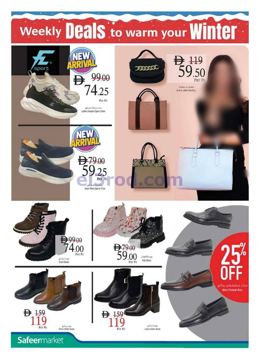 عروض سفير هايبر ماركت الامارات|حتى 10-12-2025