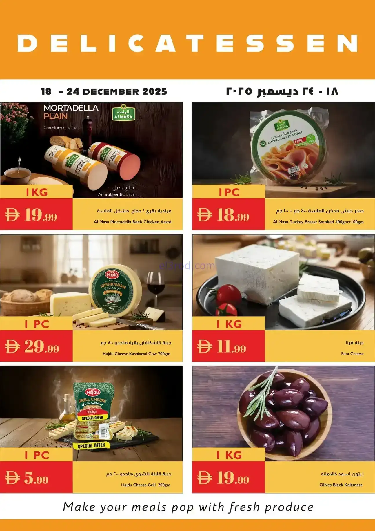 عروض اسطنبول سوبرماركت الامارات|حتى 24-12-2025