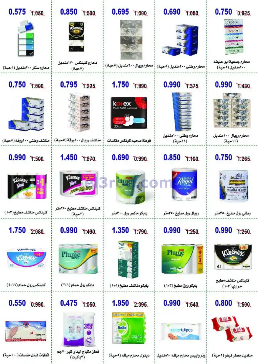 عروض جمعية أبو حليفة التعاونية|24 حتى 27-12-2025