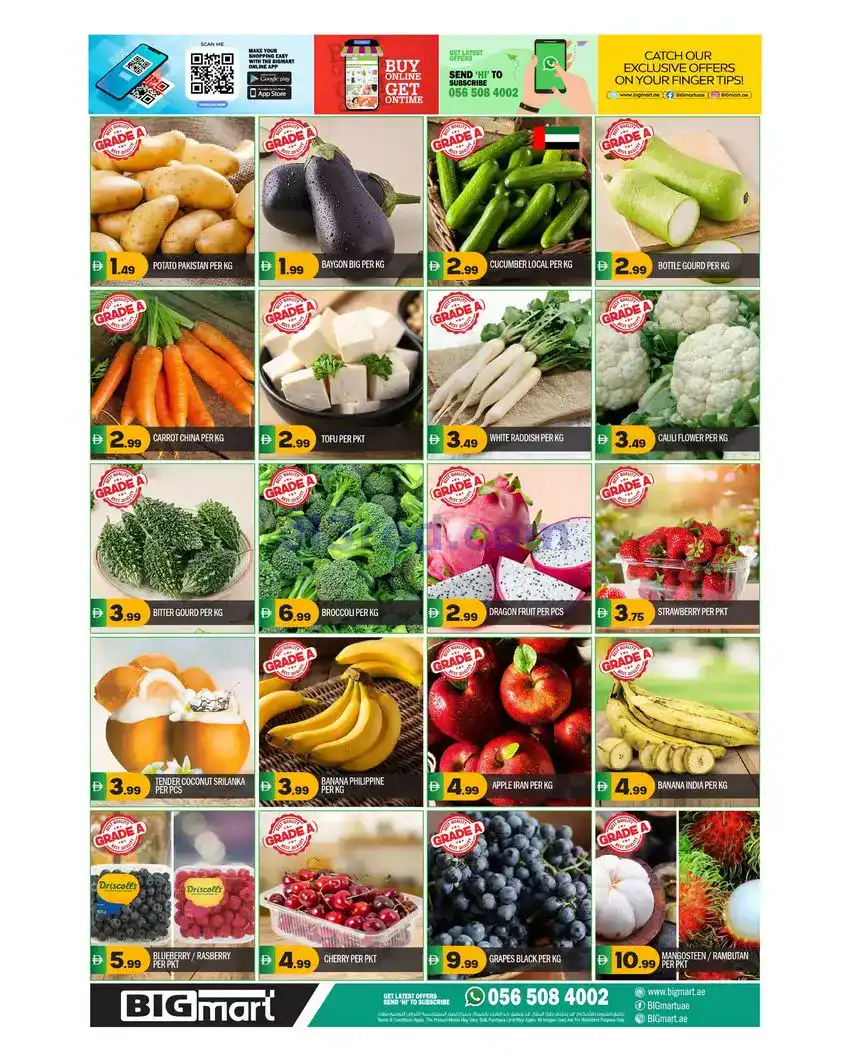 عروض بيج مارت الإمارات|ابدأ العام|حتى 4-1-2026