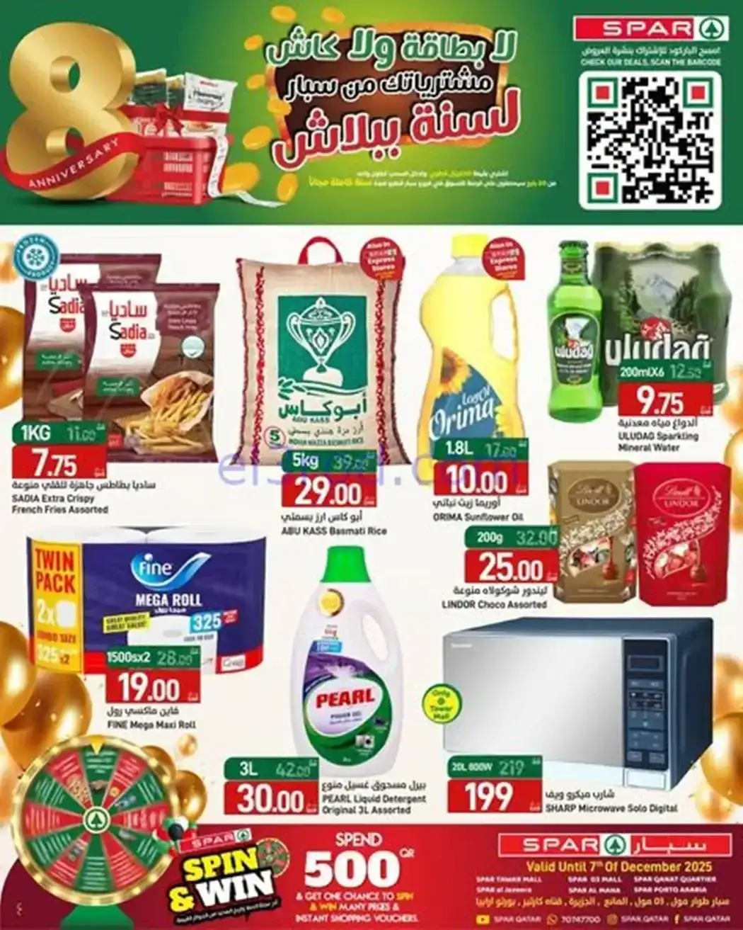 عروض سبار قطر|4 حتى 7-12-2025