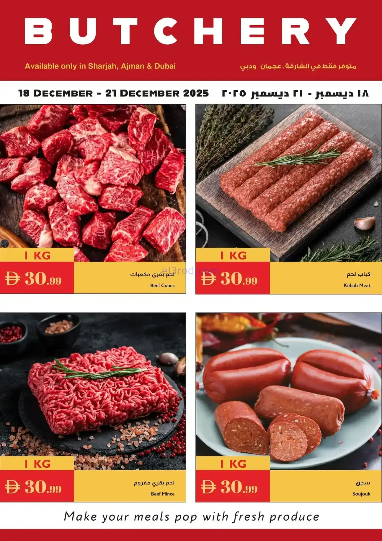 عروض اسطنبول سوبرماركت الامارات|حتى 24-12-2025