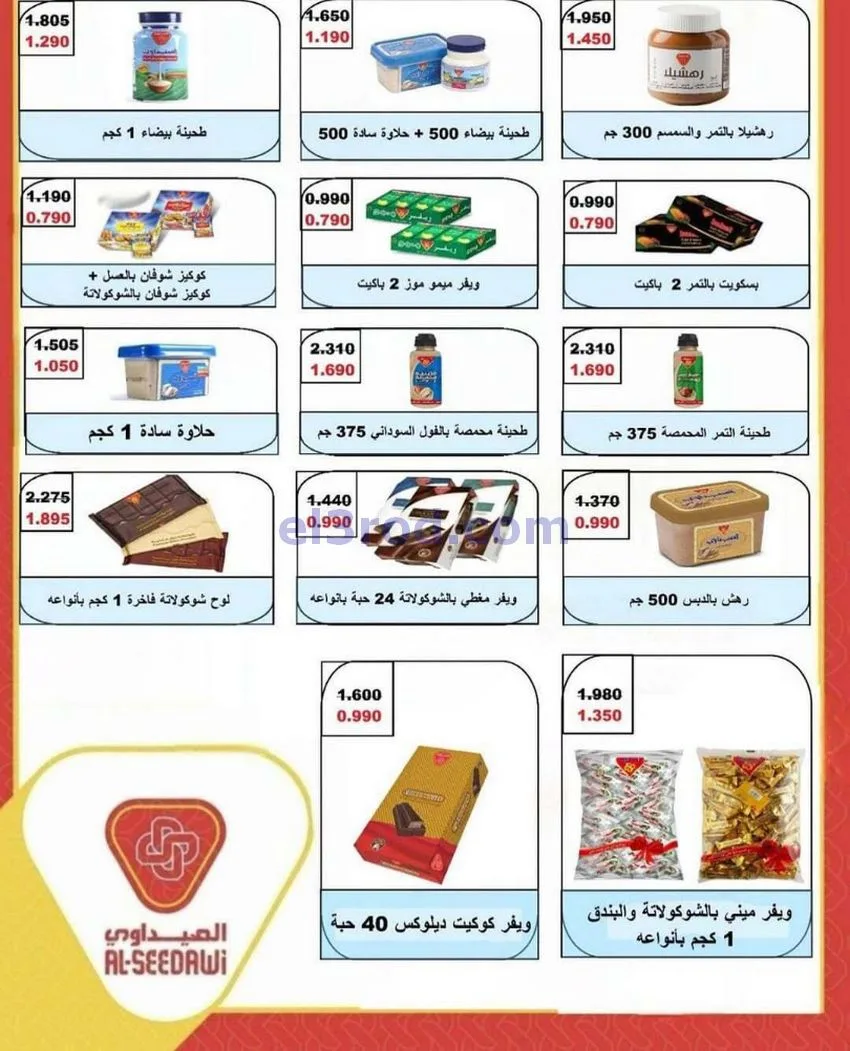 عروض جمعية فهد الأحمد التعاوني|25 حتى 31-12-2025