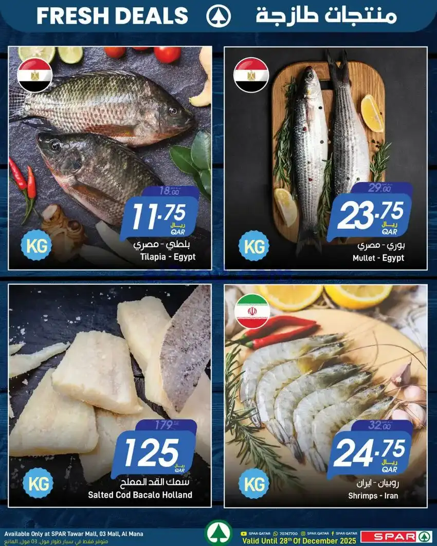 عروض سبار قطر|نهاية العام|25 حتى 31-12-2025