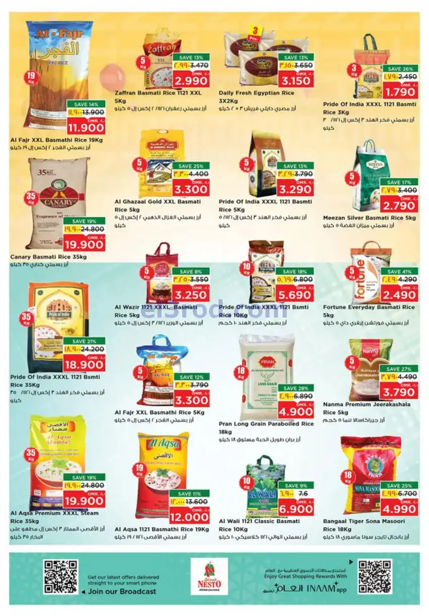 عروض نستو هايبر ماركت صلالة|28 حتى 31-12-2025