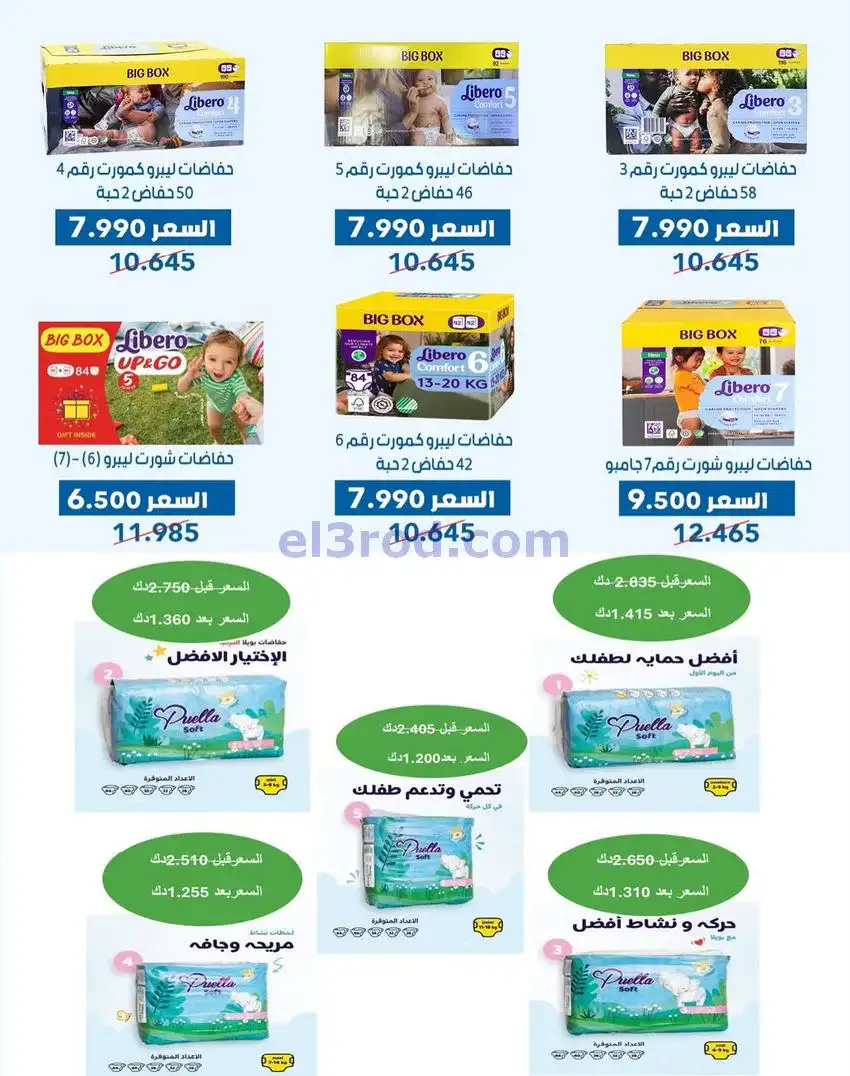 عروض جمعية الضاحية والمنصورية|حتى 31-12-2025