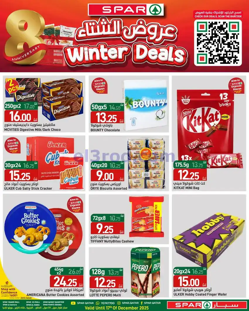 عروض سبار قطر|11 حتى 17-12-2025