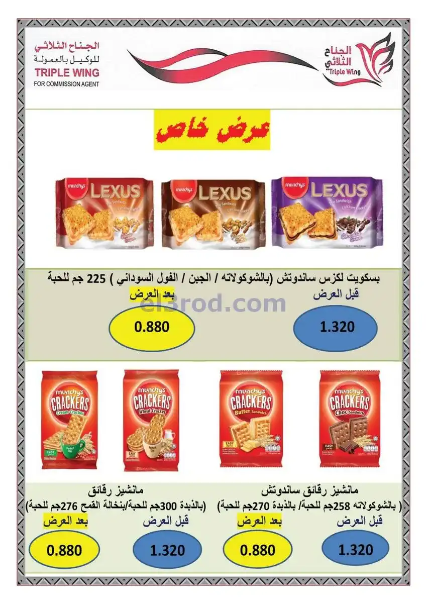 عروض جمعية غرناطة التعاونية|22 حتى 31-12-2025