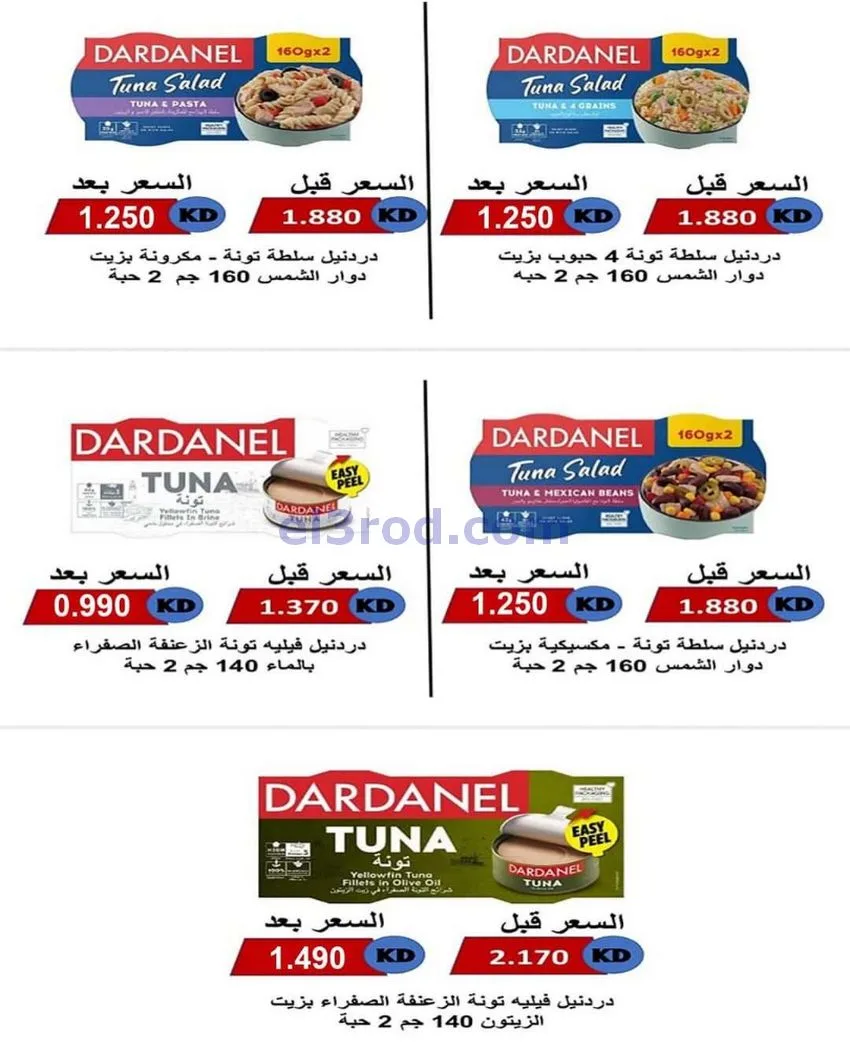 عروض جمعية فهد الأحمد التعاوني|25 حتى 31-12-2025