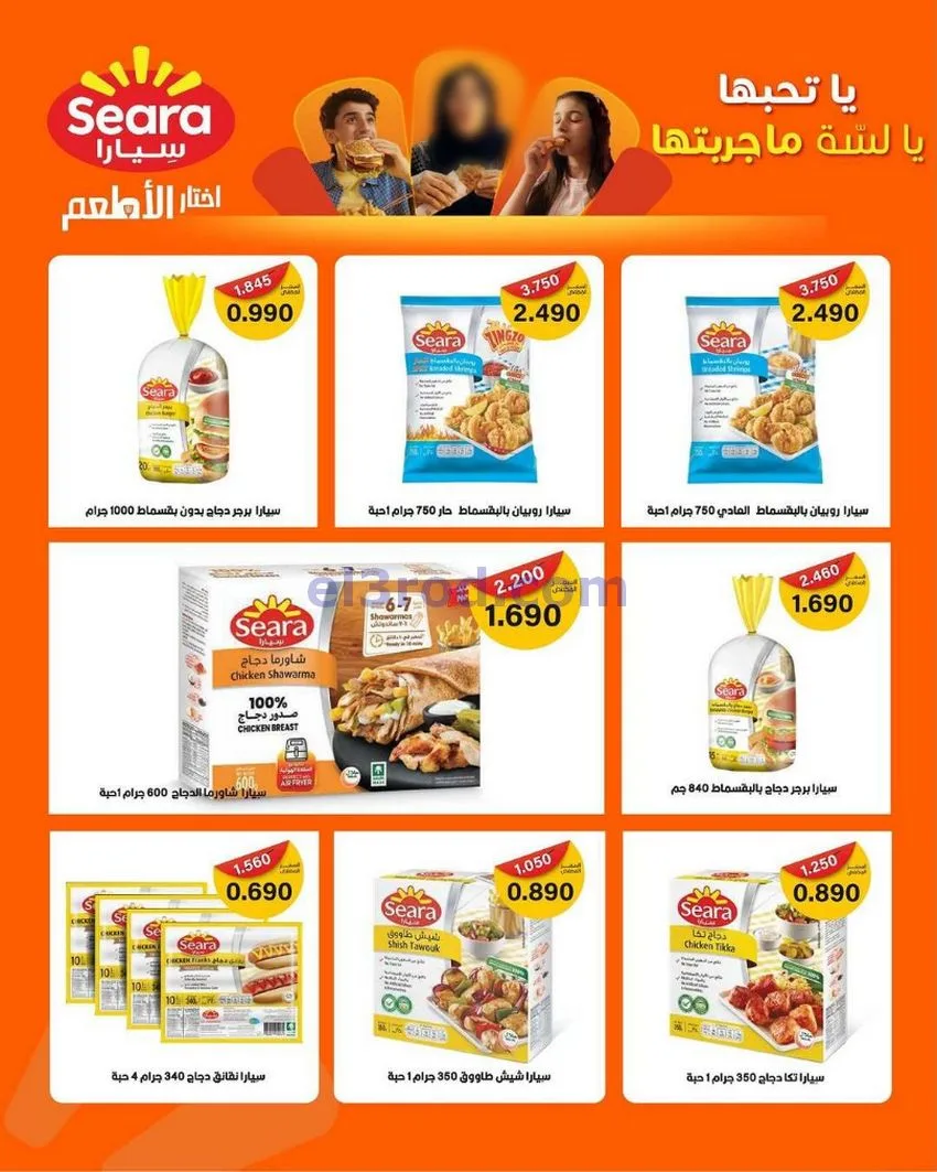 عروض جمعية السلام التعاونية|25-12 حتى 1-1-2026