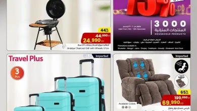 عروض سلطان ماركت الكويت|خصم 75%|حتى 16-12-2025 el3rod.com00025