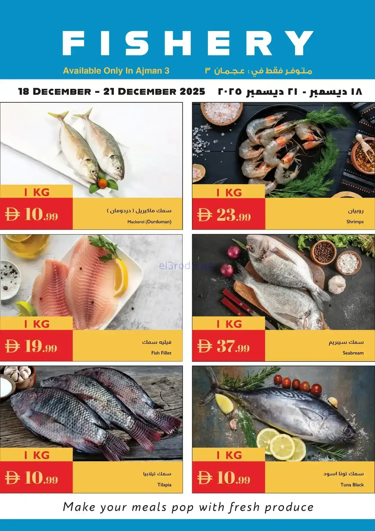 عروض اسطنبول سوبرماركت الامارات|حتى 24-12-2025