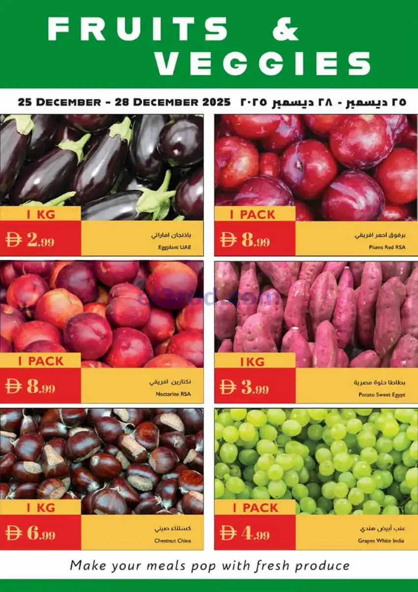 عروض اسطنبول ماركت الامارات|25-12 حتى 1-1-2026