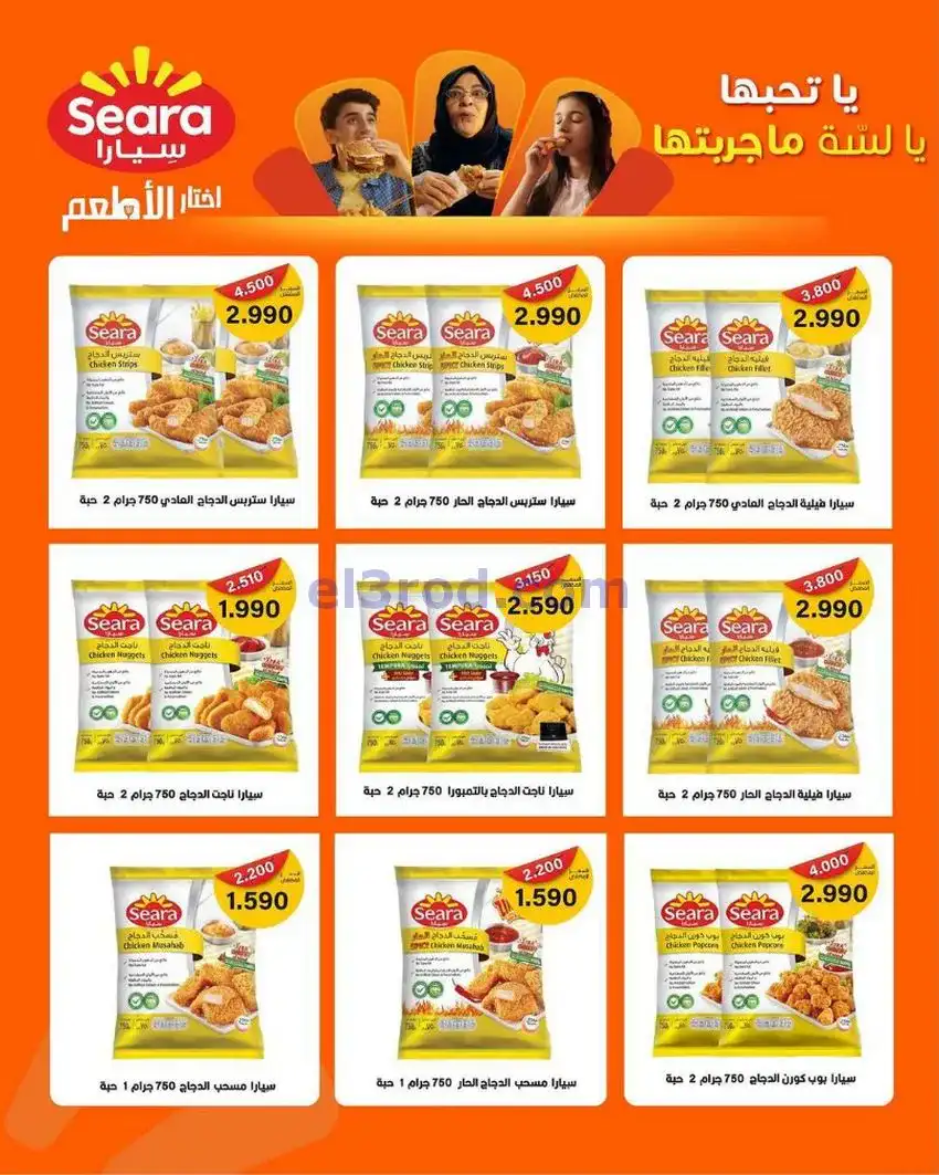 عروض جمعية السلام التعاونية|25-12 حتى 1-1-2026