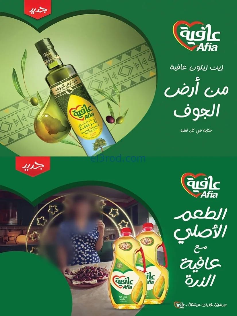 عروض بن داود خميس مشيط|توفير شتوي|حتى 16-12-2025