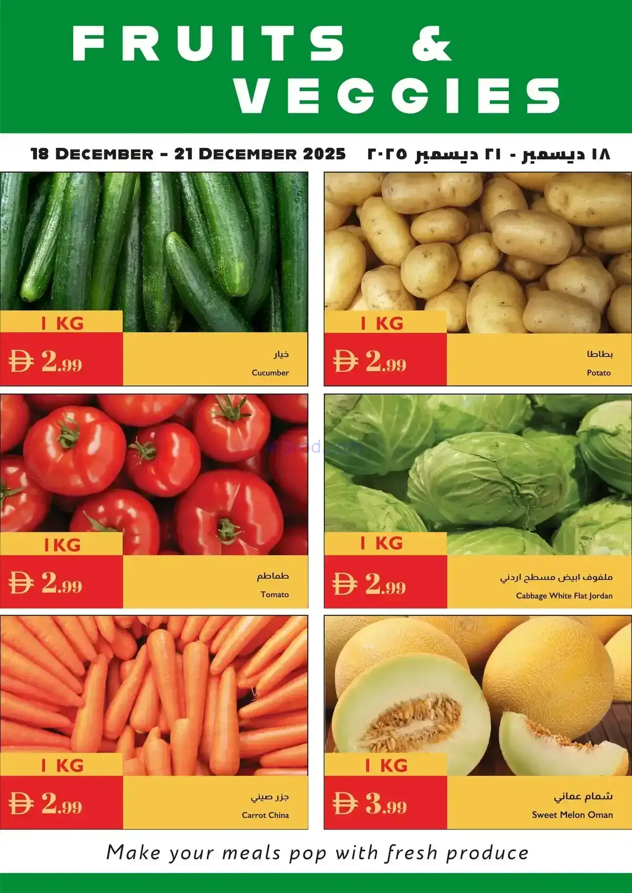 عروض اسطنبول سوبرماركت الامارات|حتى 24-12-2025