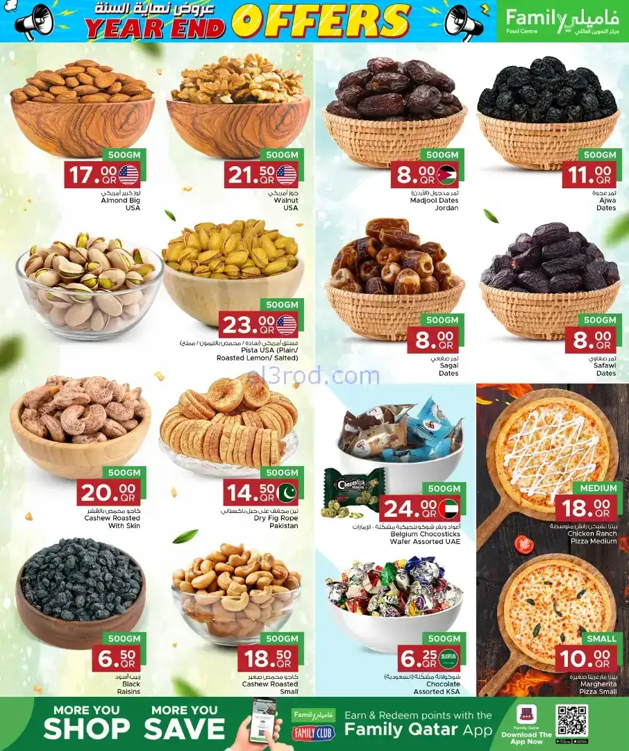 عروض مركز التموين العائلى قطر|نهاية|حتى 3-1-2026