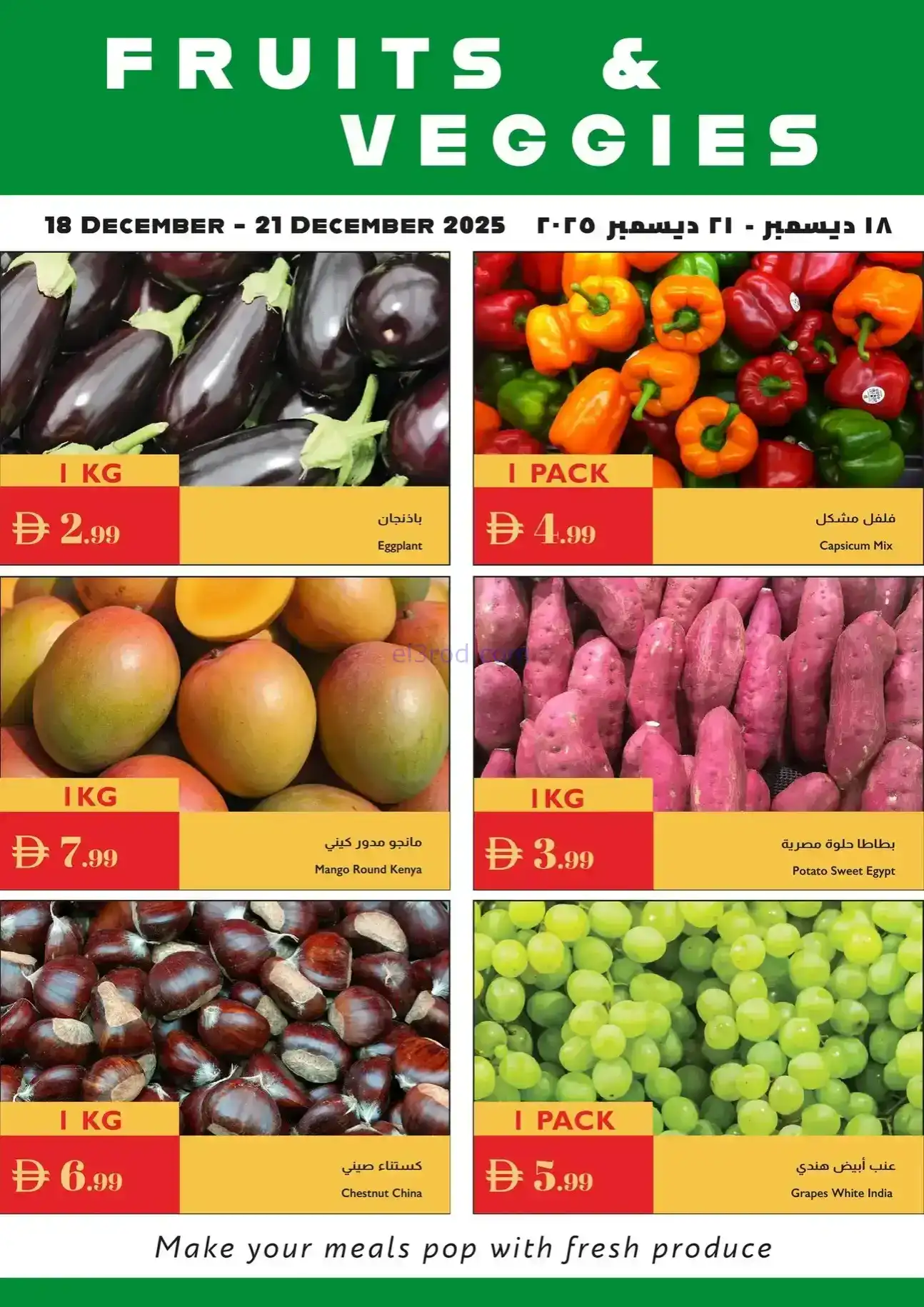 عروض اسطنبول سوبرماركت الامارات|حتى 24-12-2025