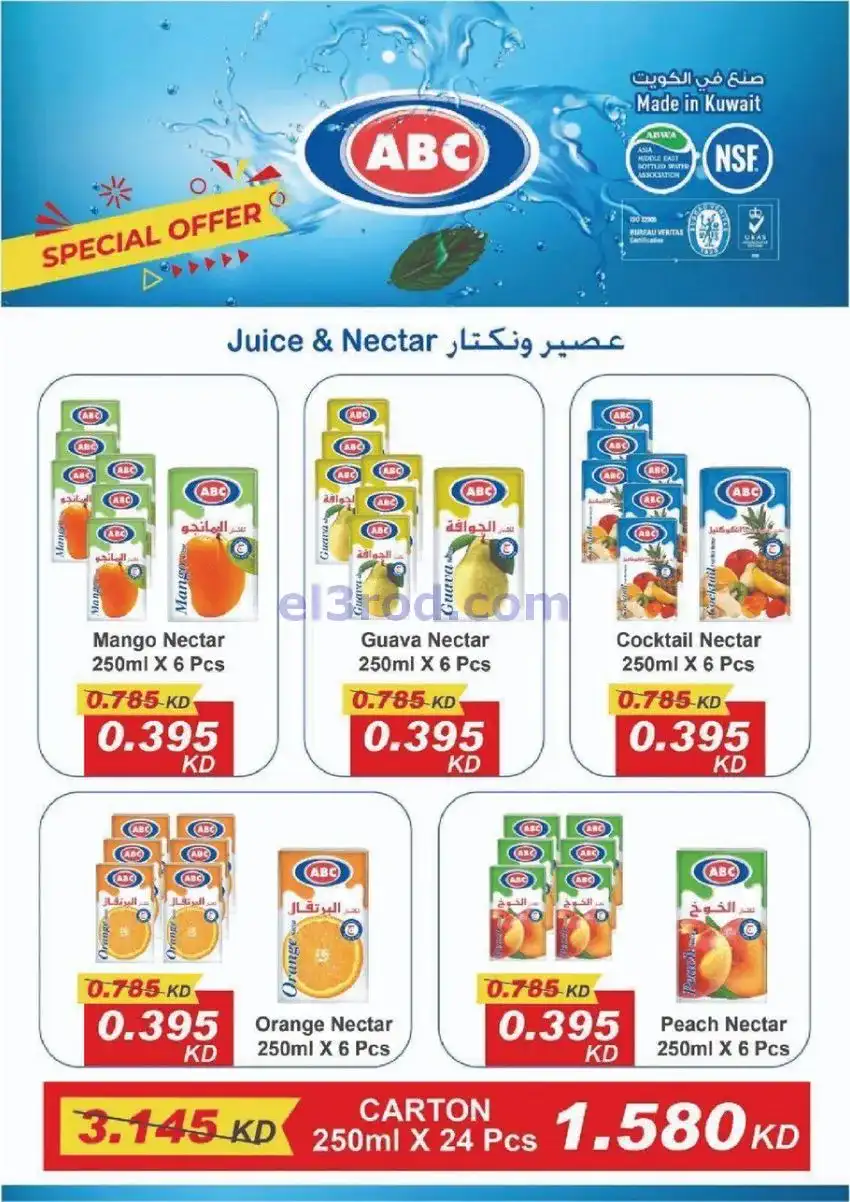 عروض جمعية غرناطة التعاونية|22 حتى 31-12-2025
