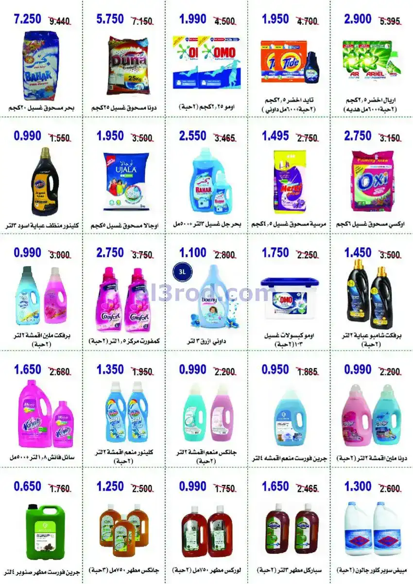 عروض جمعية أبو حليفة التعاونية|24 حتى 27-12-2025