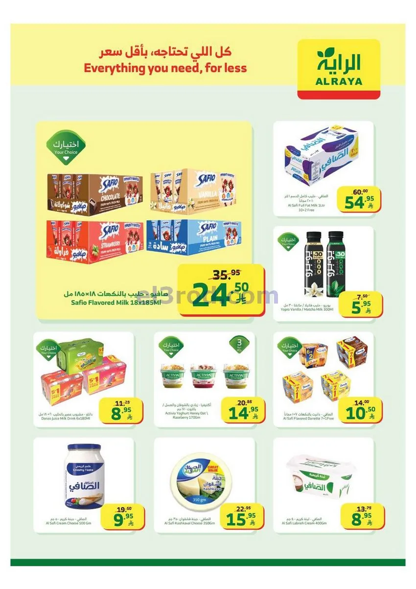 عروض الراية السعودية|31-12 حتى 6-1-2026