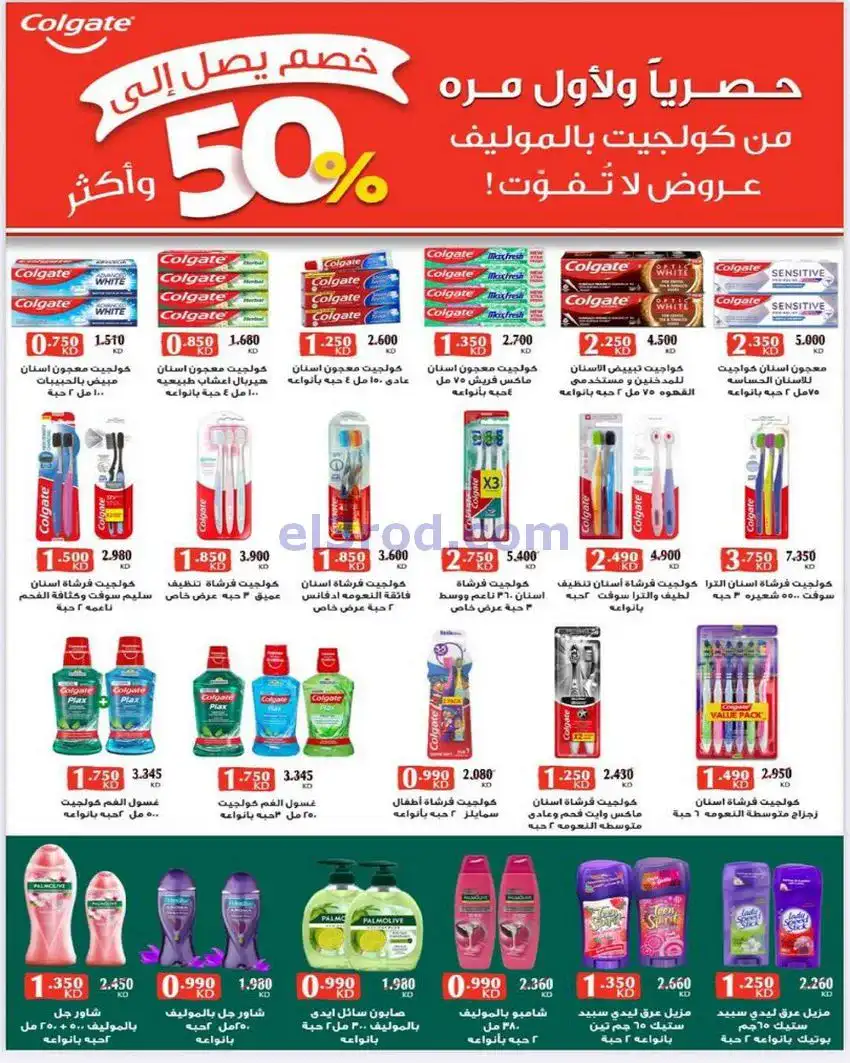 عروض جمعية السلام التعاونية|أجود|19-12-2025