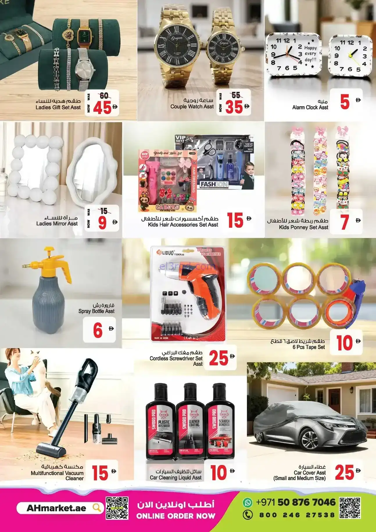 عروض أنصار مول وأنصار جاليرى|26-12 حتى 8-1-2026
