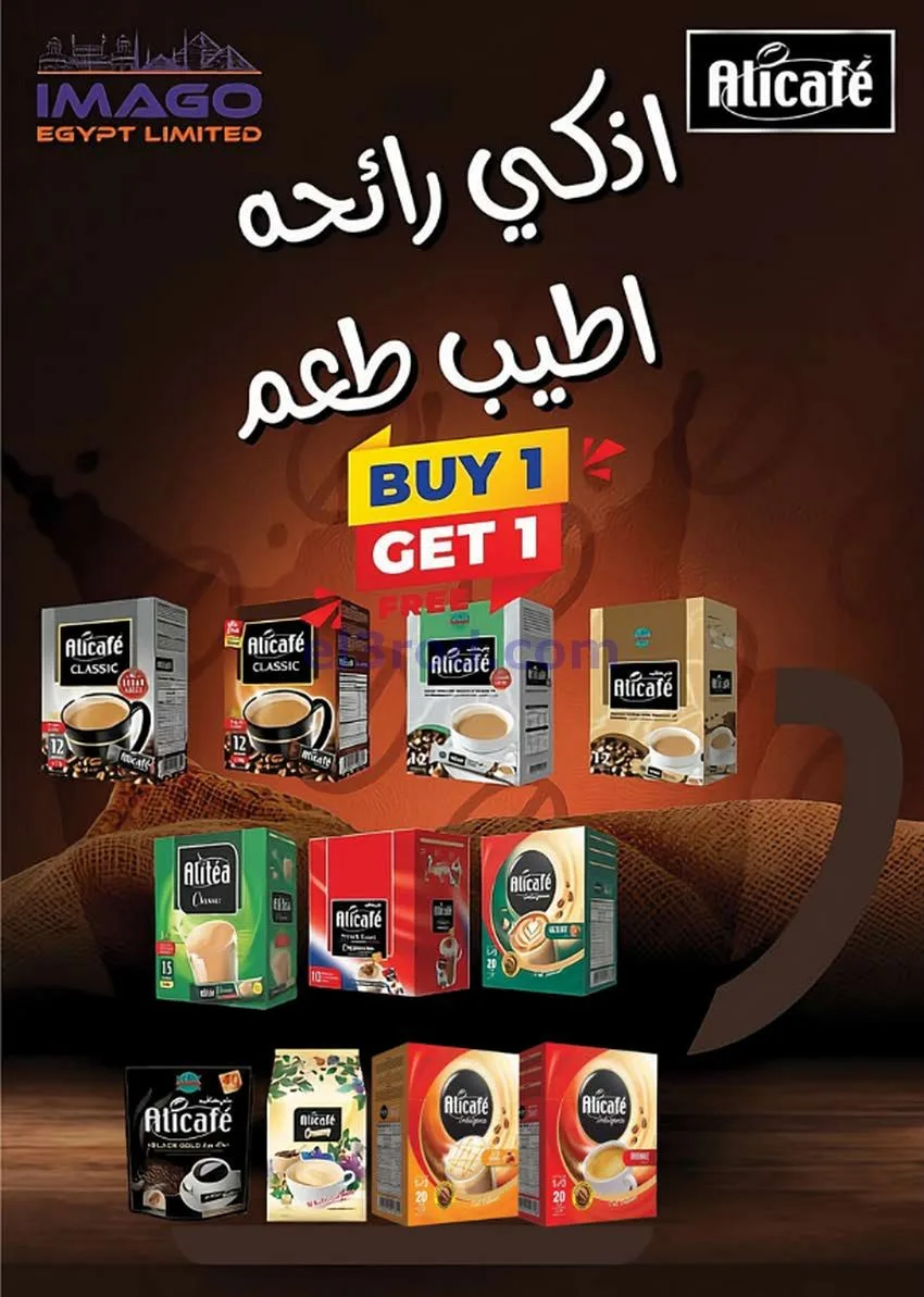 عروض سعودى ماركت مصر|اخر السنة|حتى 11-1-2026